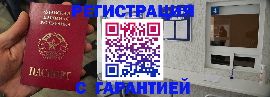 прописка для кредита в Челябинске