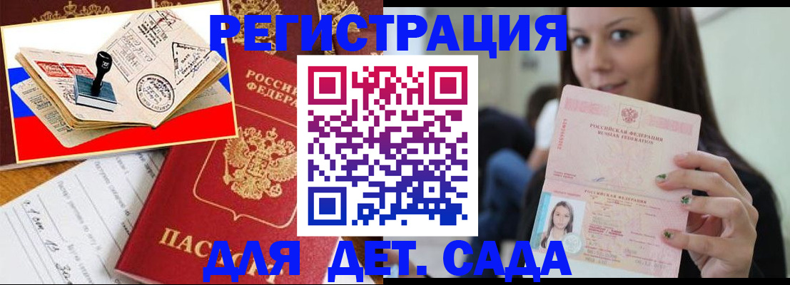 временная регистрация для всех в Челябинске
